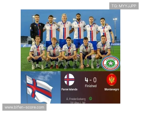 弗雷德里克斯伯格独造四球助法罗群岛大胜黑山迎欧预最强一战